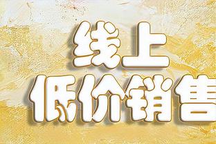 米体：本赛季意甲国米主场平均上座7.31万人，在意甲排名第一